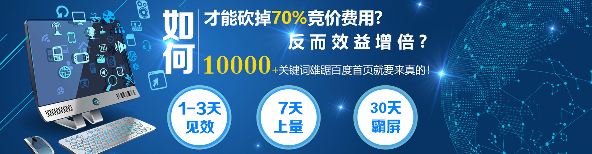 滨海谷歌sem